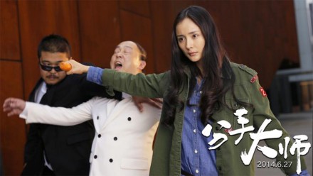Guru za raskide 分手大师